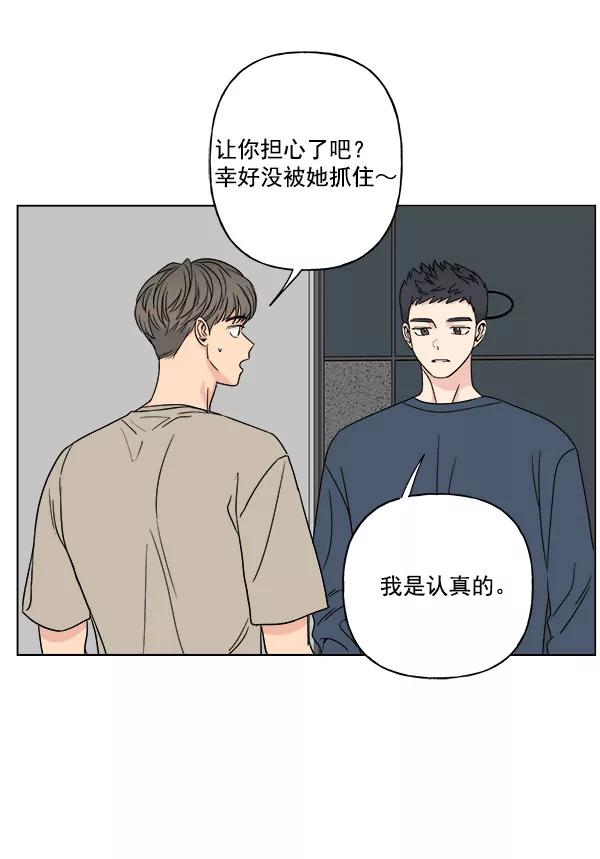 我的妈妈是校花 第26话 第17页