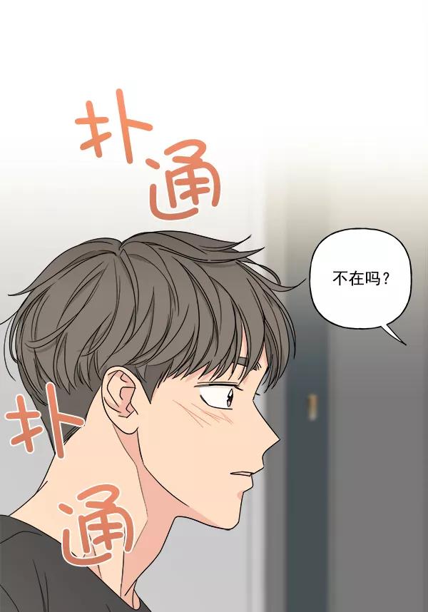 我的妈妈是校花 第26话 第95页