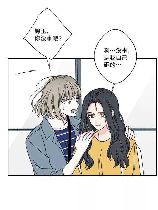 我的妈妈是校花 第26话 第3页