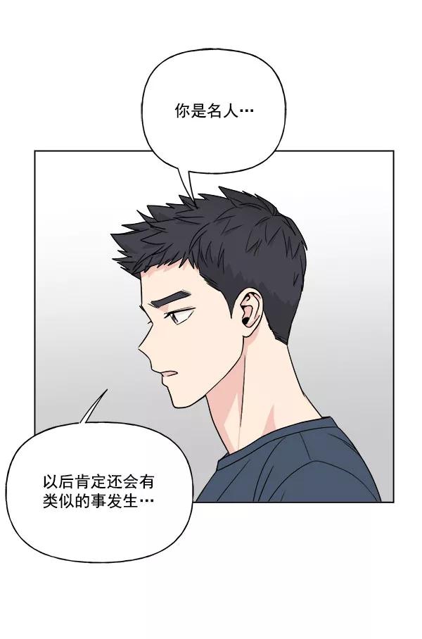 我的妈妈是校花 第26话 第18页