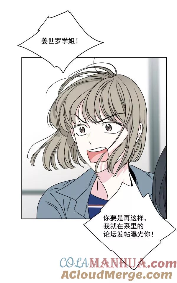 我的妈妈是校花 第26话 第4页