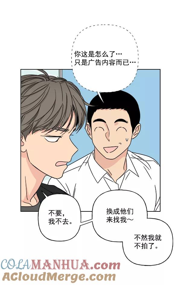 我的妈妈是校花 第26话 第55页