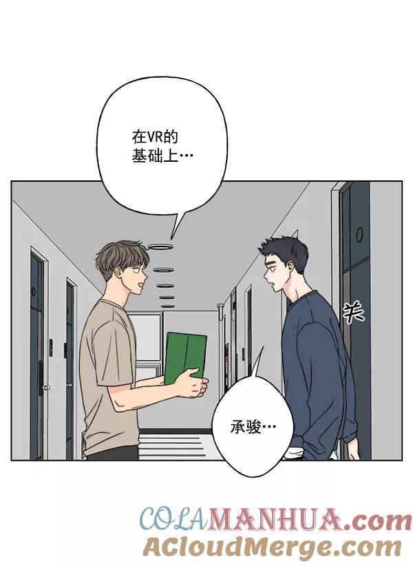 我的妈妈是校花 第26话 第13页