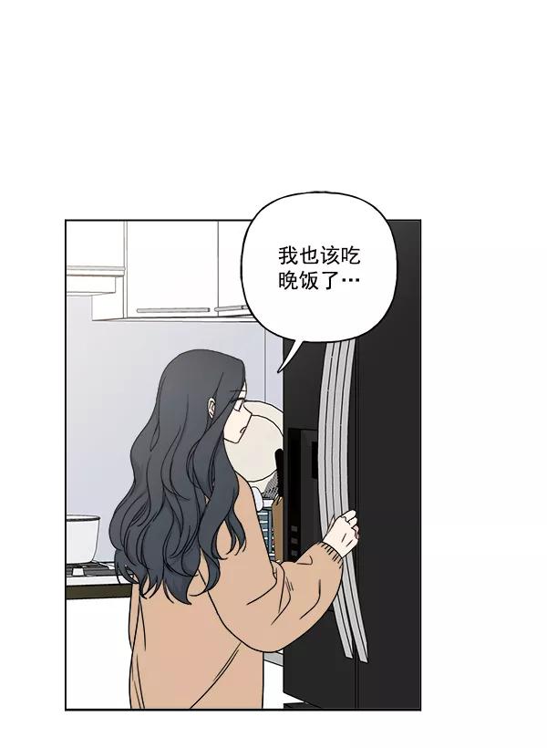 我的妈妈是校花 第26话 第81页