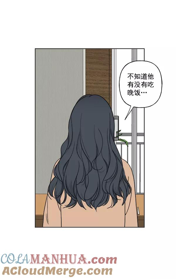 我的妈妈是校花 第26话 第85页