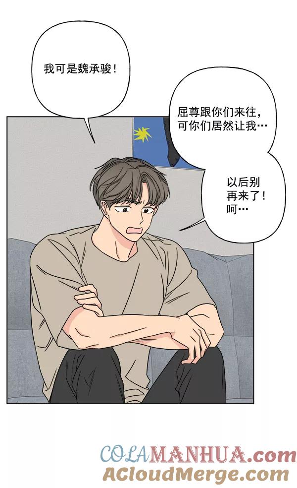 我的妈妈是校花 第26话 第40页