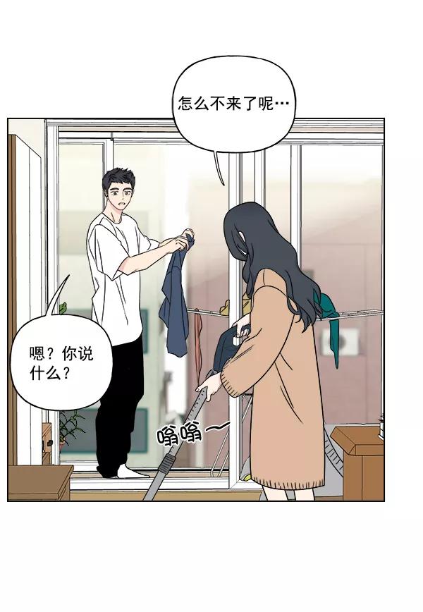 我的妈妈是校花 第26话 第74页