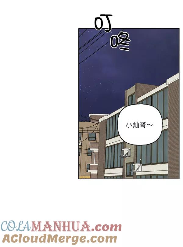 我的妈妈是校花 第26话 第10页
