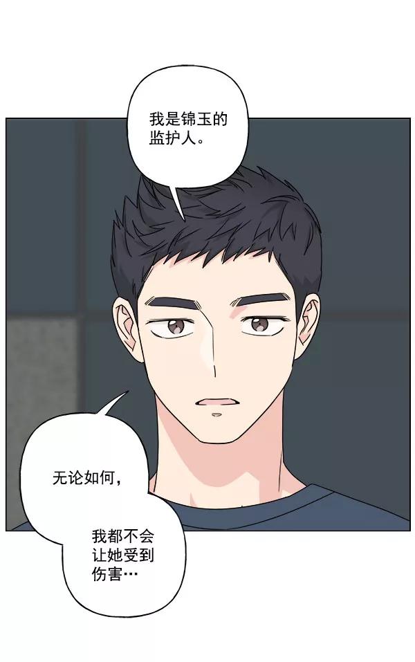 我的妈妈是校花 第26话 第20页