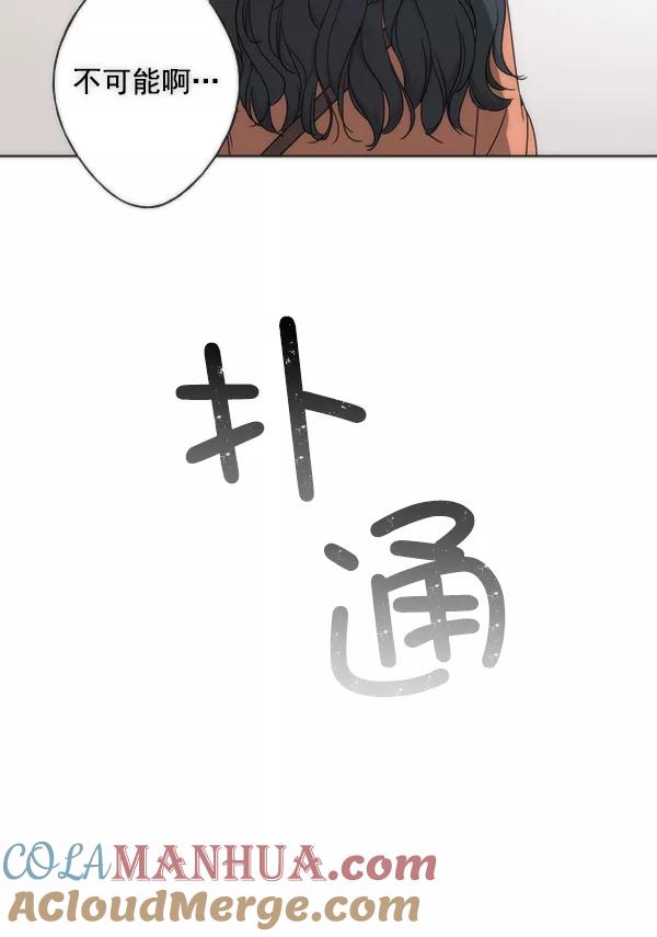 我的妈妈是校花 第26话 第37页