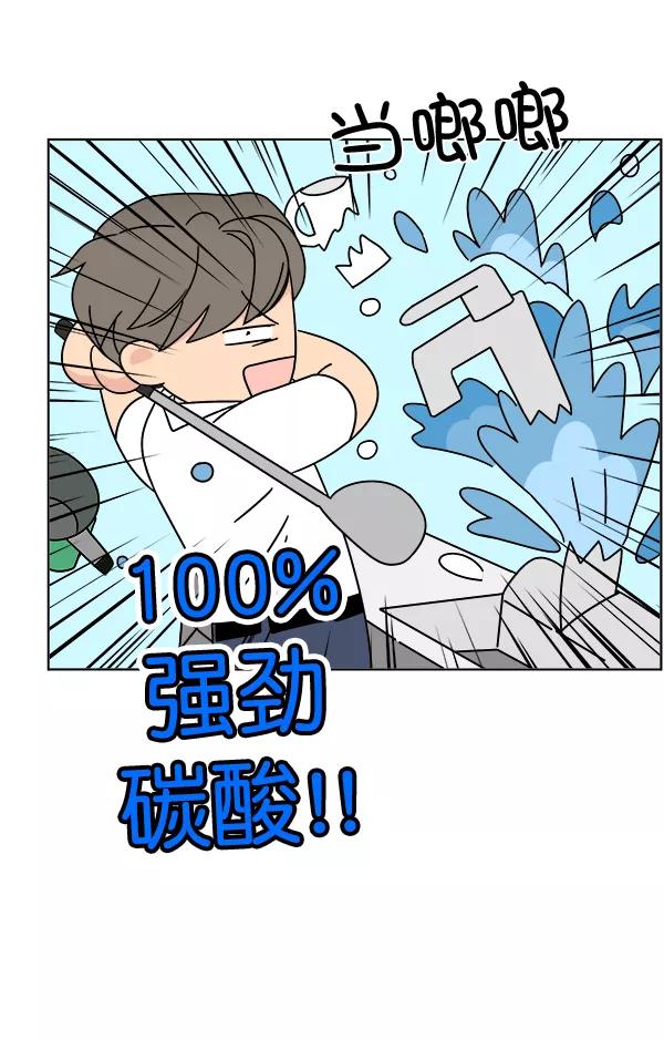 我的妈妈是校花 第26话 第66页
