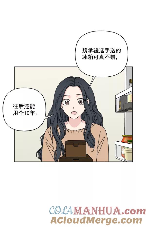 我的妈妈是校花 第26话 第82页