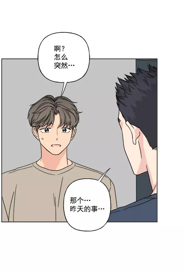 我的妈妈是校花 第26话 第15页