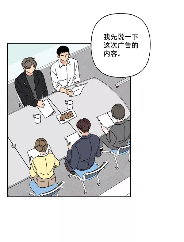 我的妈妈是校花 第26话 第51页