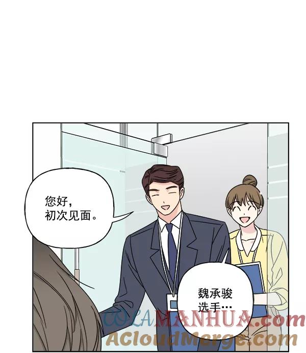 我的妈妈是校花 第26话 第46页