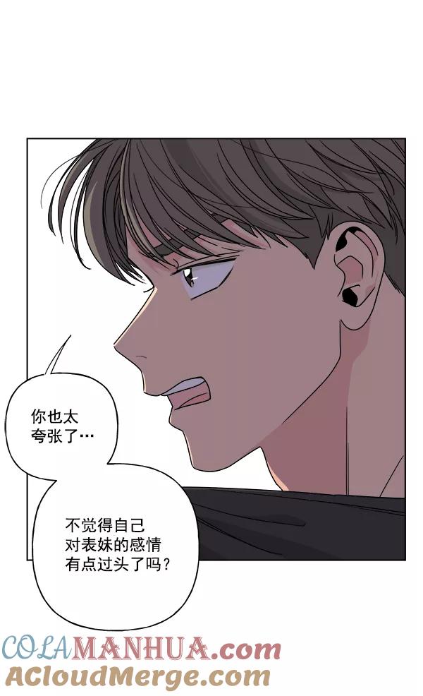 我的妈妈是校花 第27话 第70页