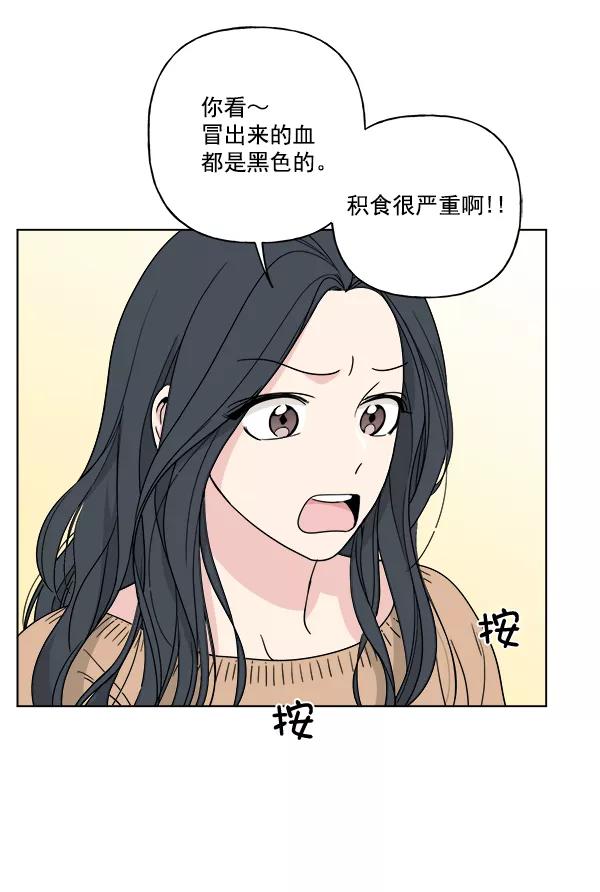 我的妈妈是校花 第27话 第27页