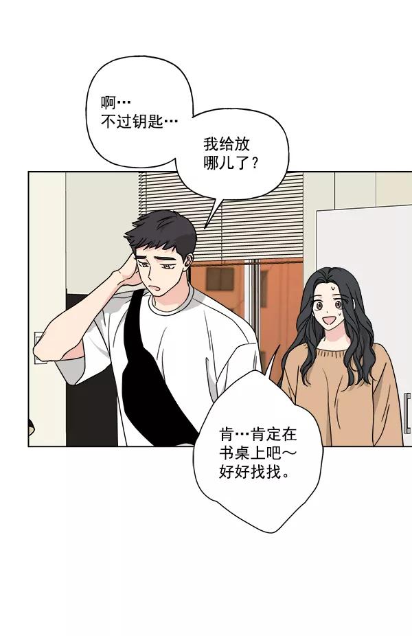 我的妈妈是校花 第27话 第48页