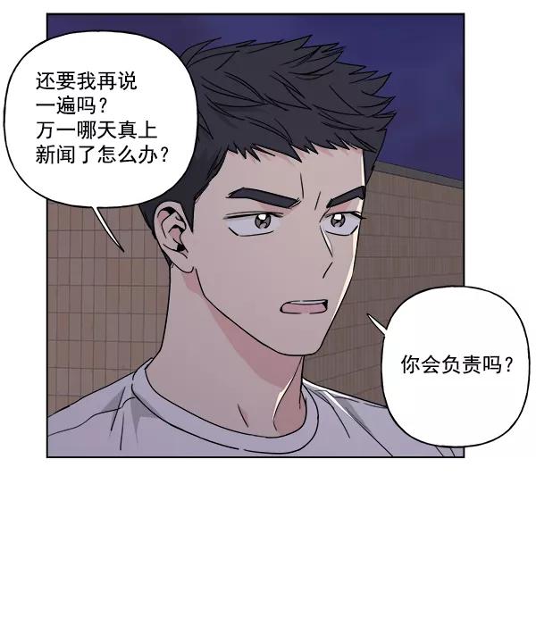 我的妈妈是校花 第27话 第62页