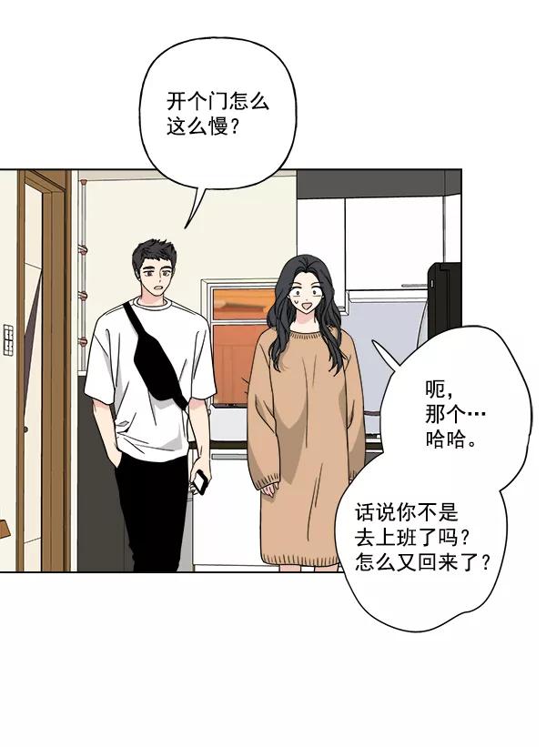 我的妈妈是校花 第27话 第42页