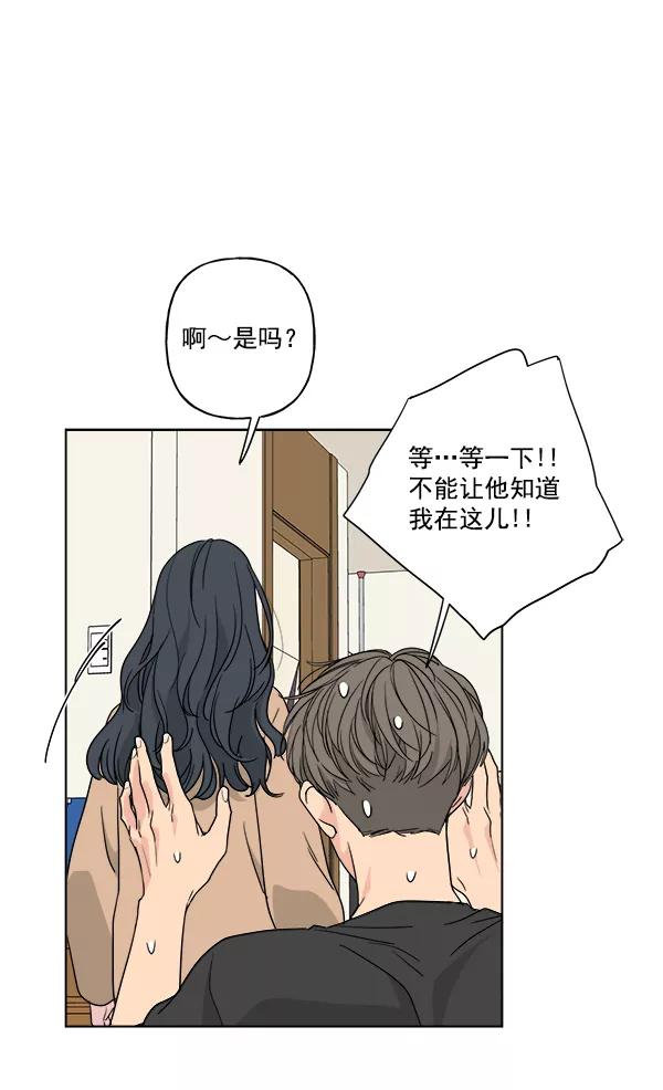 我的妈妈是校花 第27话 第38页
