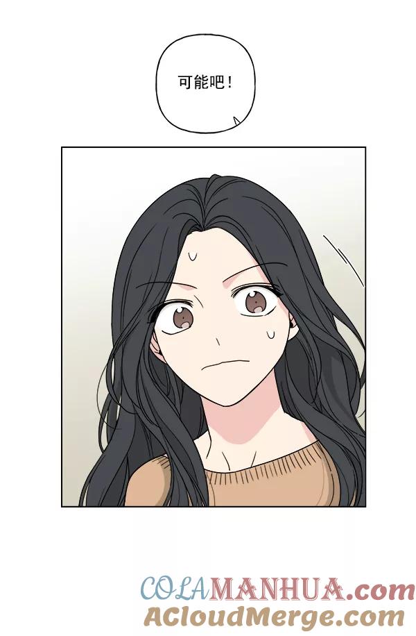 我的妈妈是校花 第27话 第49页