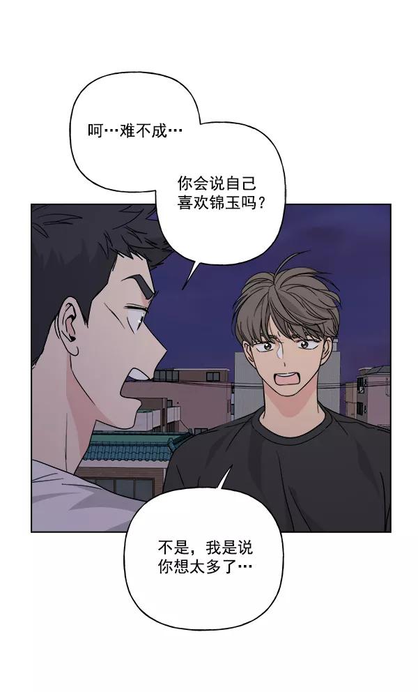 我的妈妈是校花 第27话 第65页