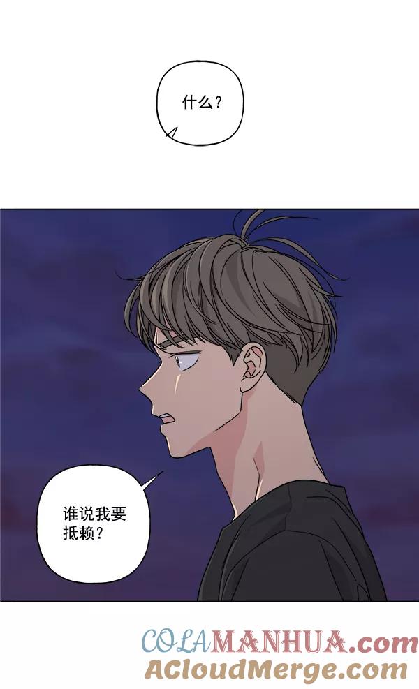 我的妈妈是校花 第27话 第64页