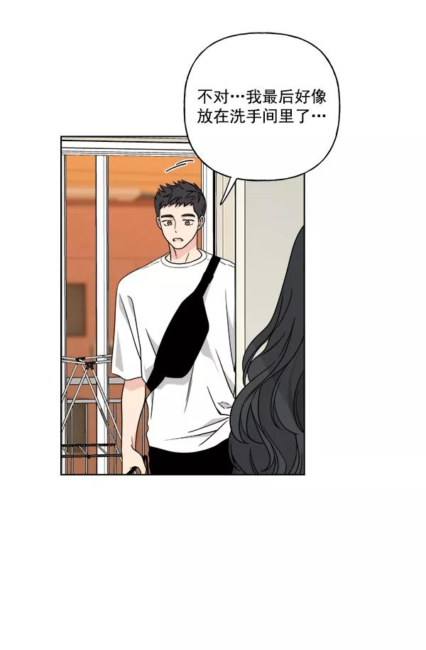 我的妈妈是校花 第27话 第51页