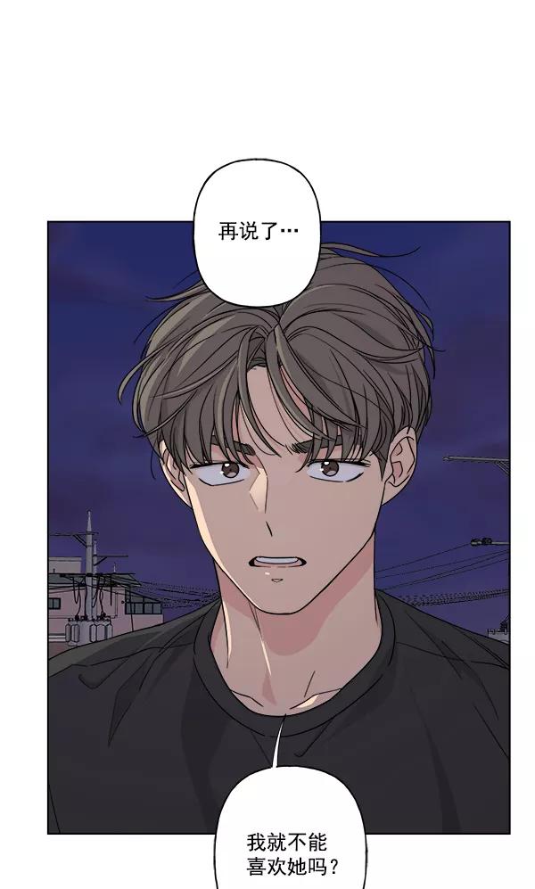 我的妈妈是校花 第27话 第66页