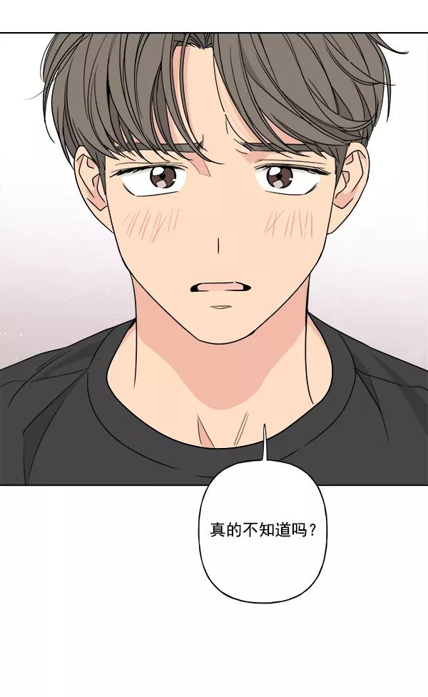 我的妈妈是校花 第27话 第35页