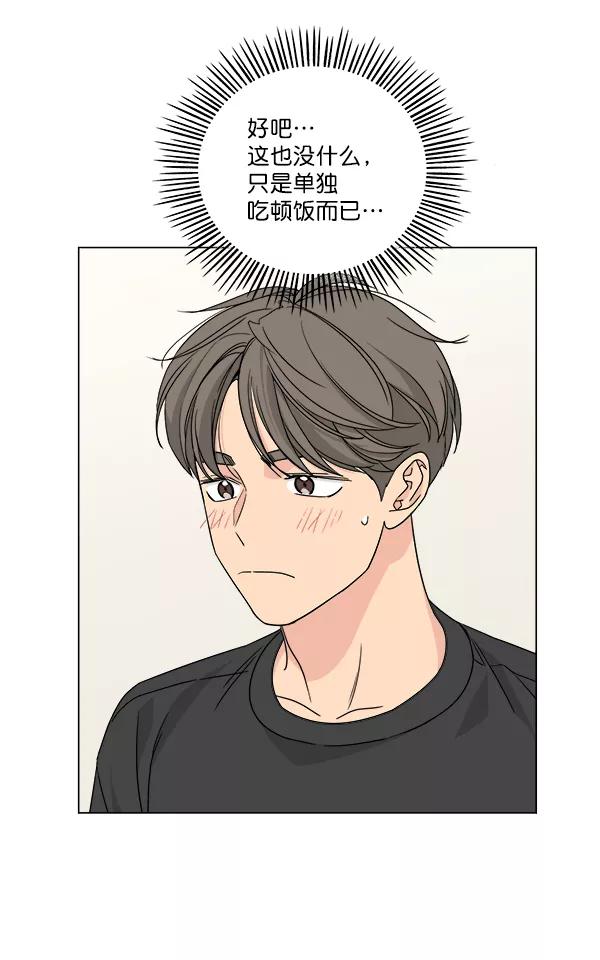 我的妈妈是校花 第27话 第2页