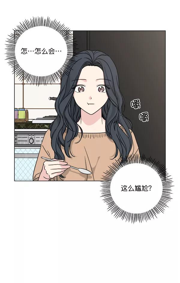 我的妈妈是校花 第27话 第6页