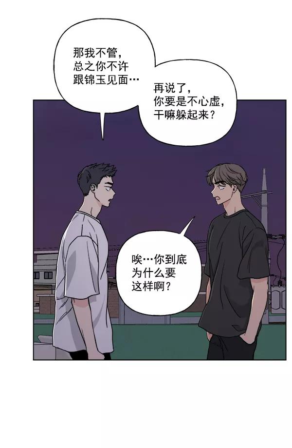 我的妈妈是校花 第27话 第60页