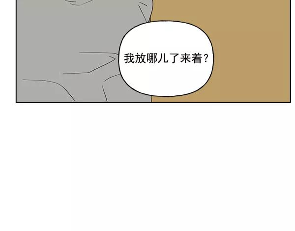 我的妈妈是校花 第27话 第44页