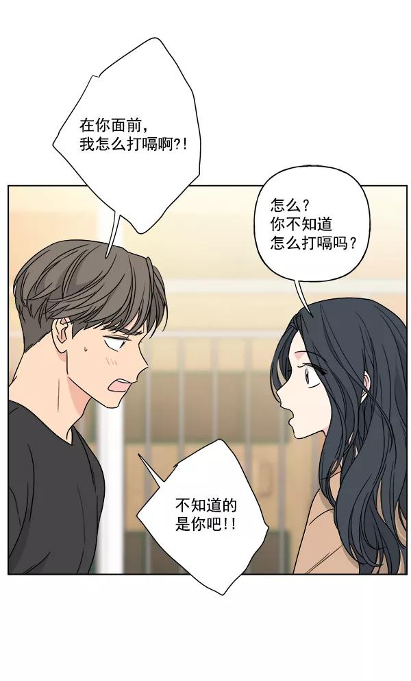 我的妈妈是校花 第27话 第32页