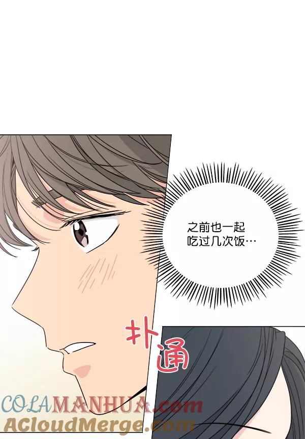 我的妈妈是校花 第27话 第7页