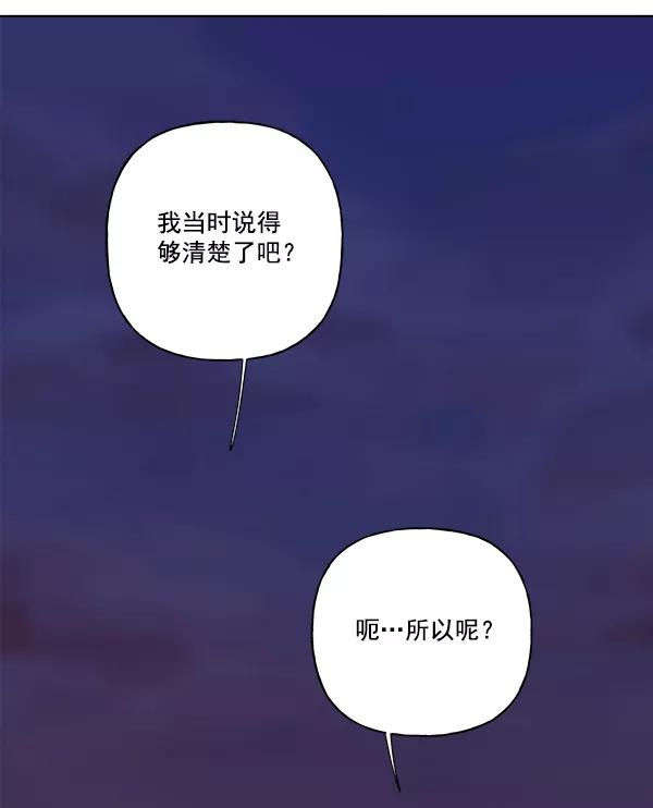 我的妈妈是校花 第27话 第57页