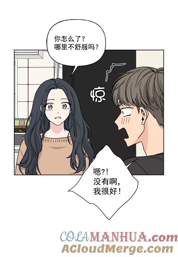我的妈妈是校花 第27话 第10页