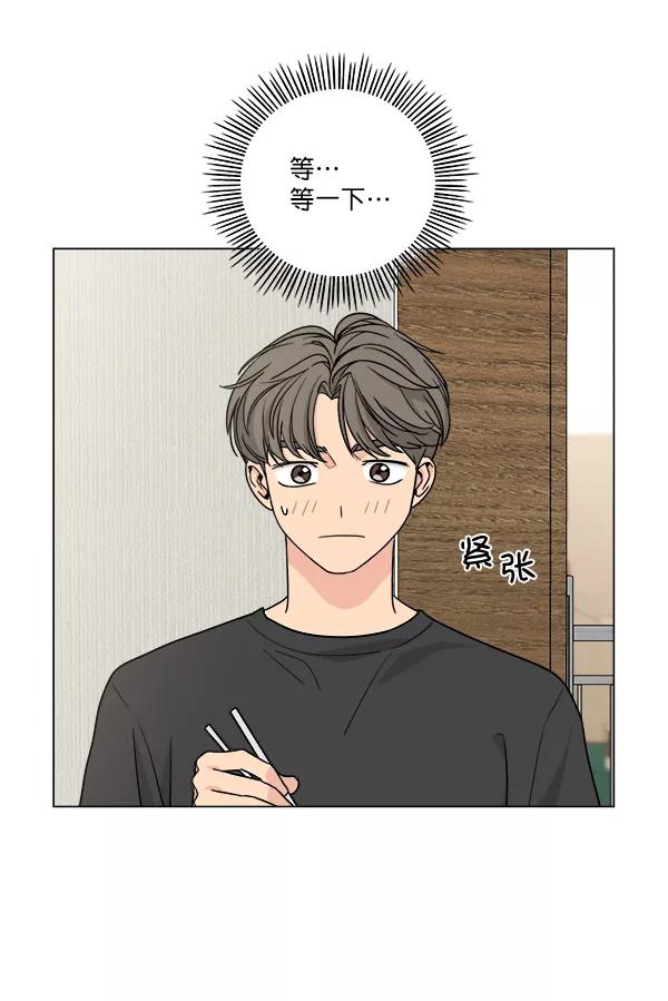 我的妈妈是校花 第27话 第5页