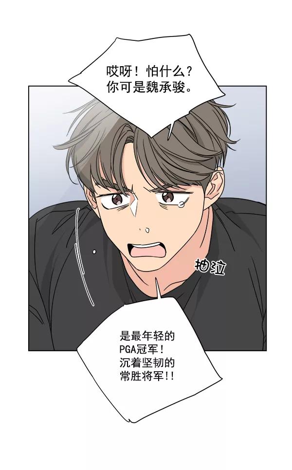我的妈妈是校花 第27话 第20页