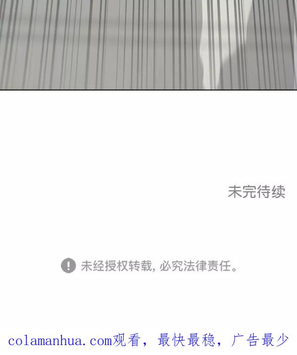 我的妈妈是校花 第27话 第86页