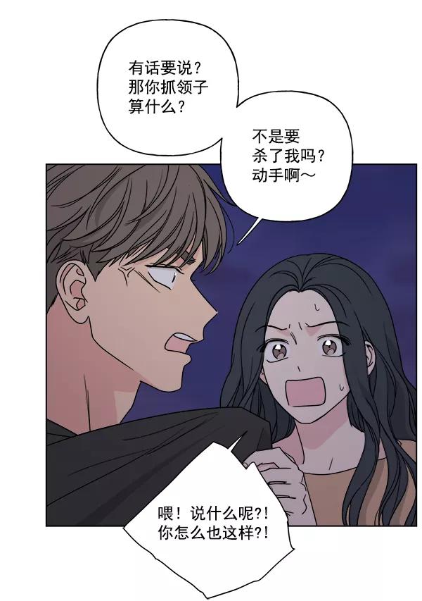 我的妈妈是校花 第27话 第74页