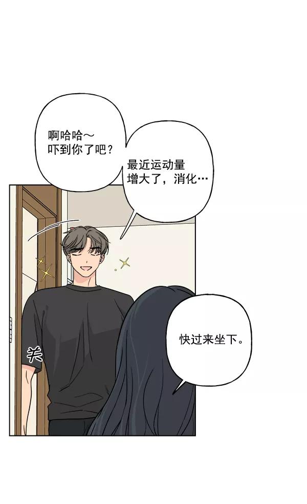 我的妈妈是校花 第27话 第21页