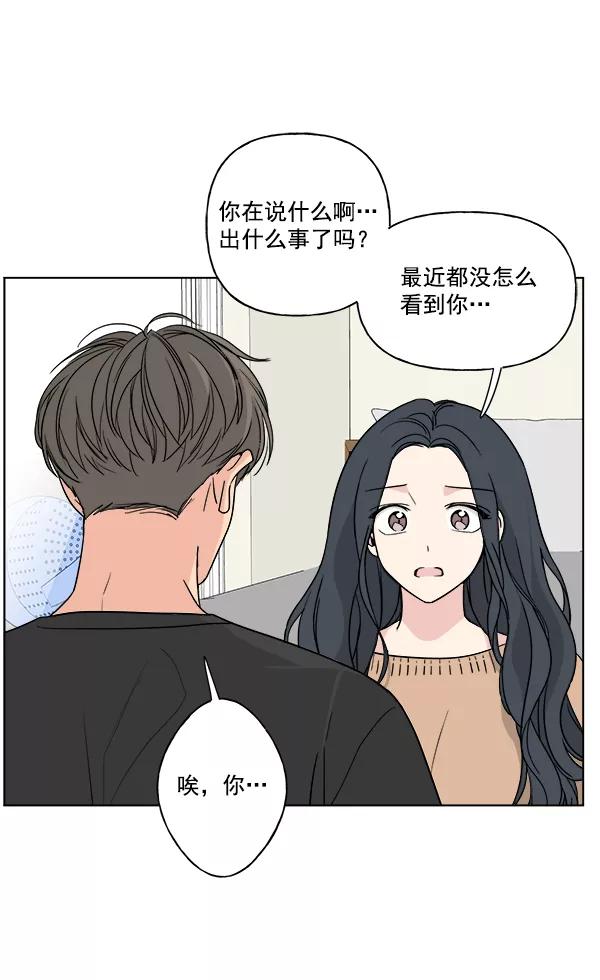 我的妈妈是校花 第27话 第33页