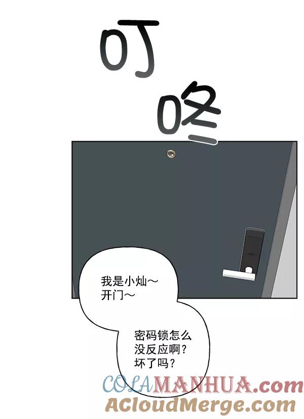 我的妈妈是校花 第27话 第37页