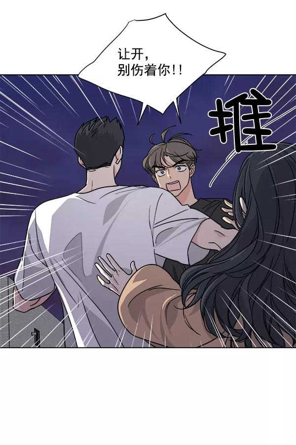 我的妈妈是校花 第27话 第77页