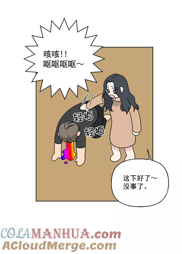 我的妈妈是校花 第27话 第16页