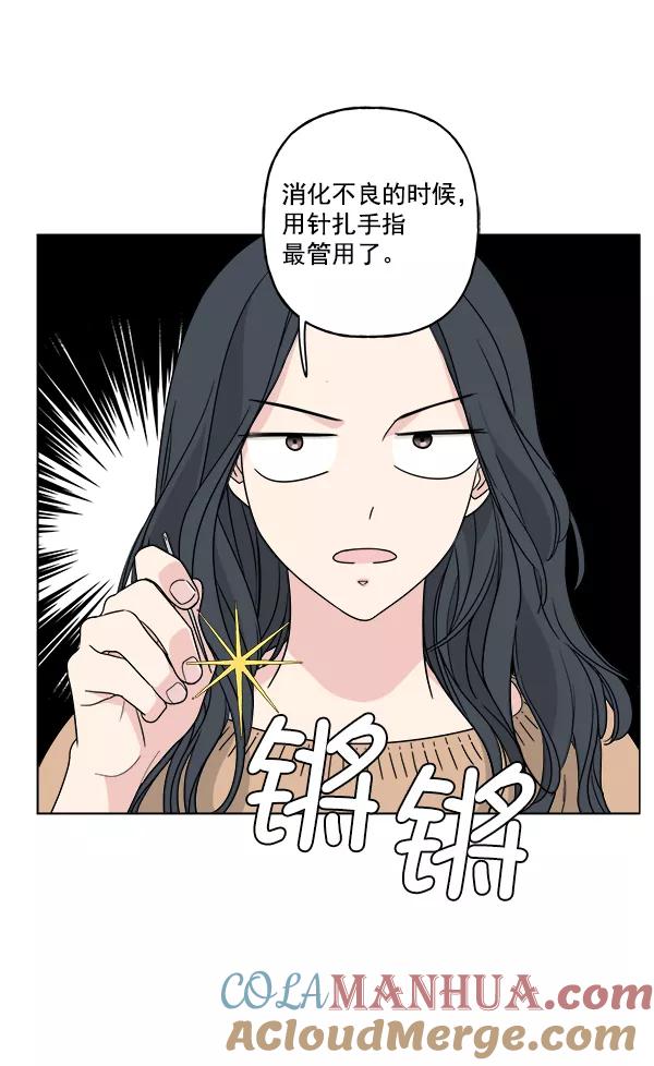 我的妈妈是校花 第27话 第22页
