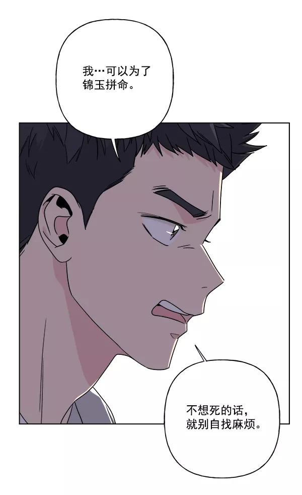 我的妈妈是校花 第27话 第69页